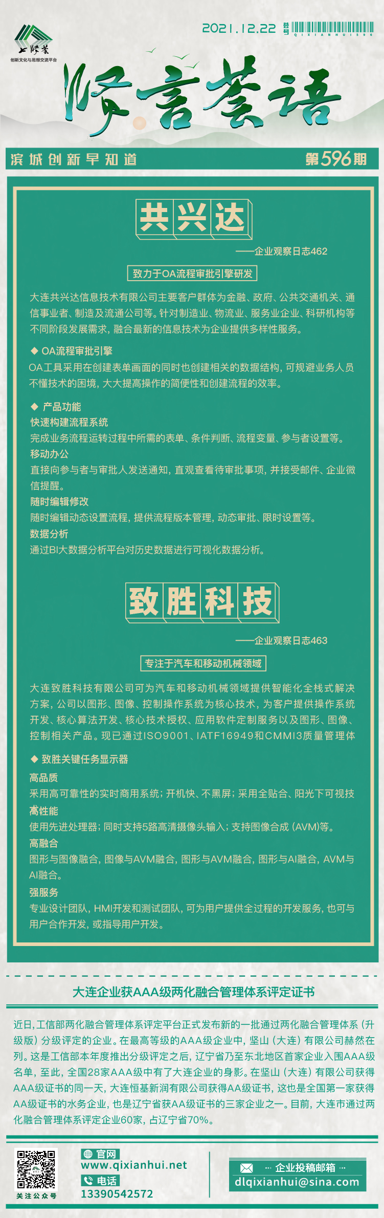 20211222.jpg