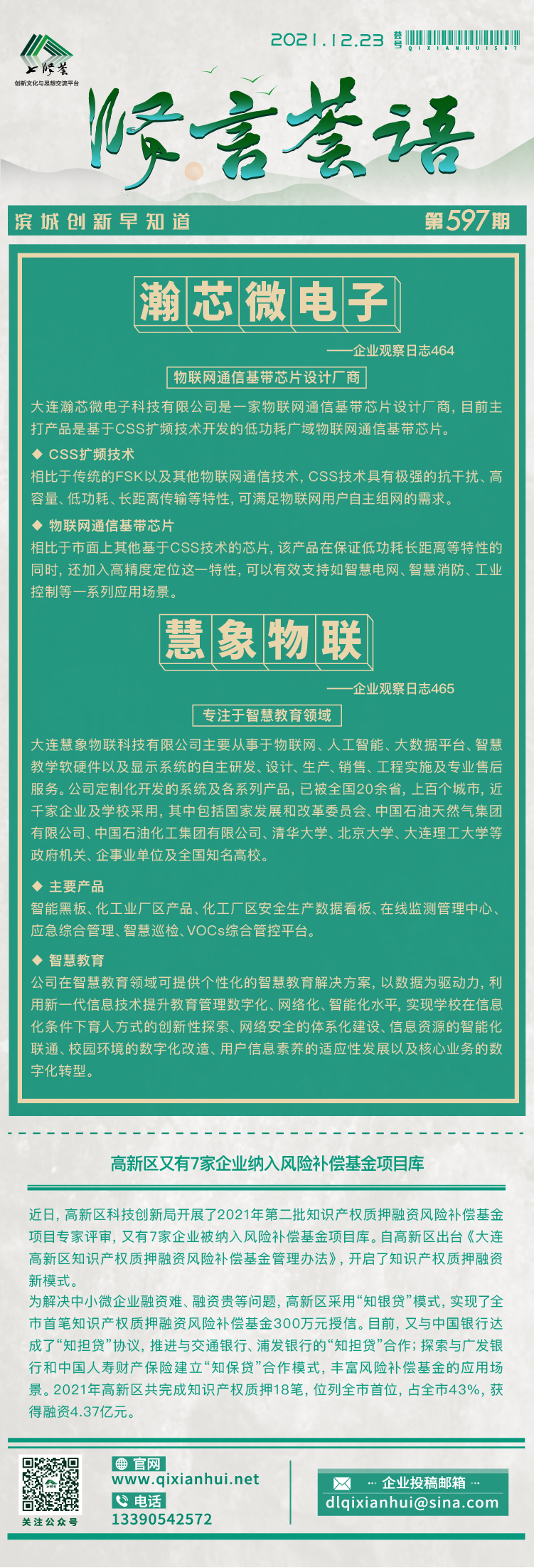 20211223.jpg