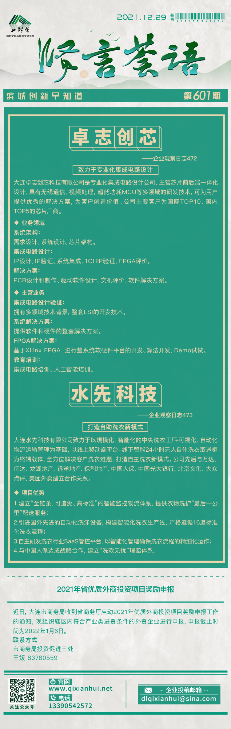 2021.12.29.jpg