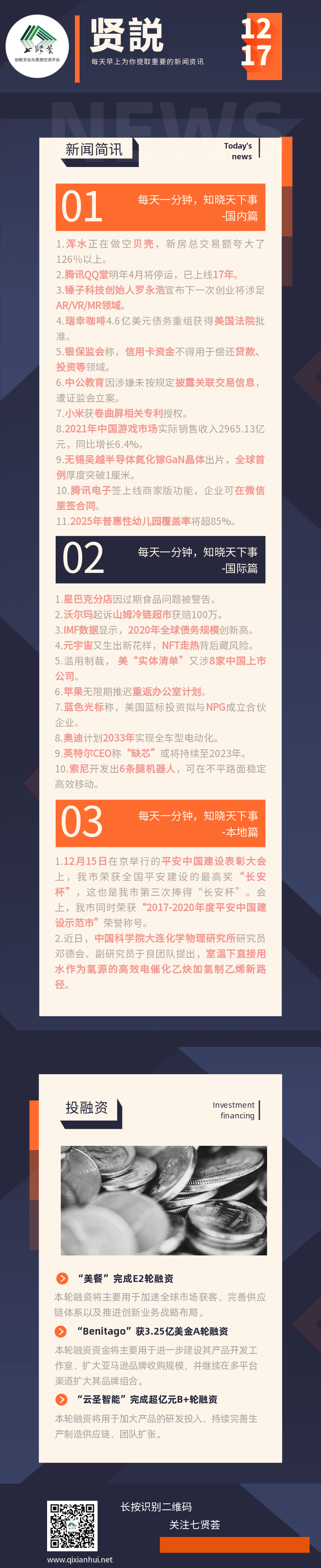 贤説-12.17-1639703746220.png