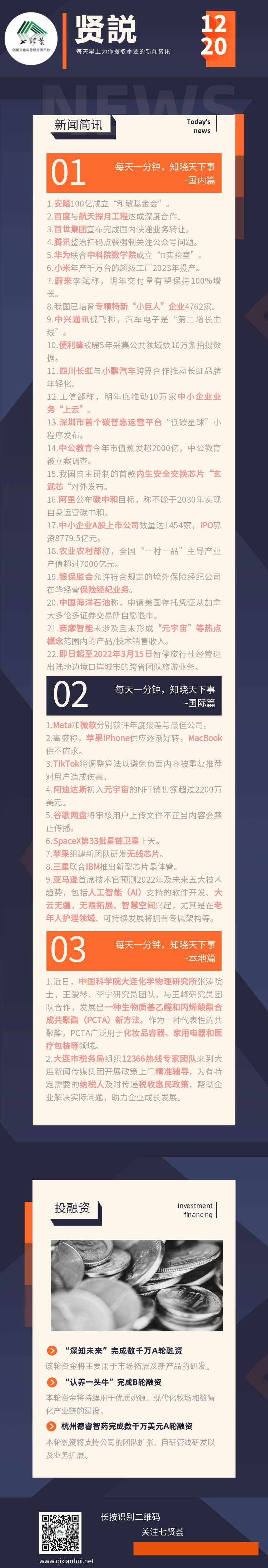 贤説-12.20-1639962725066.png