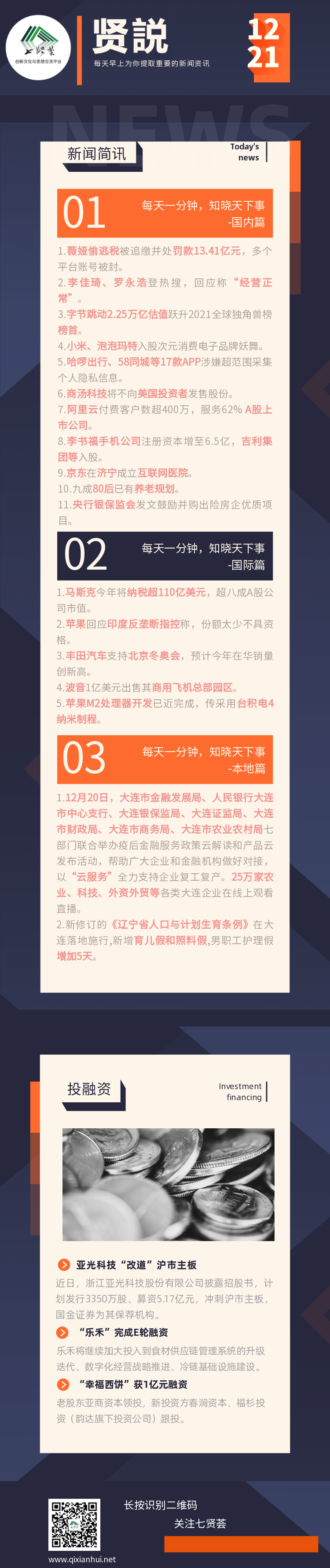 贤説-12.21-1640047915206.png