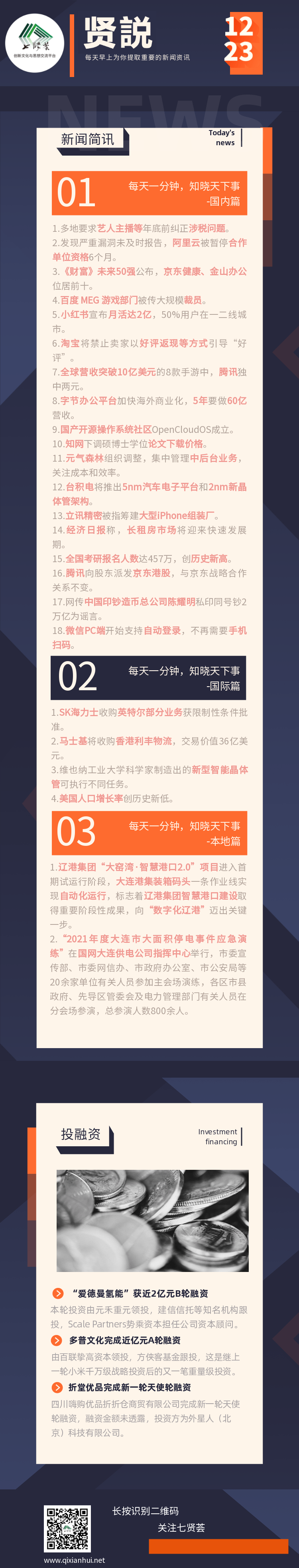 贤説-12.23-1640221638887.png