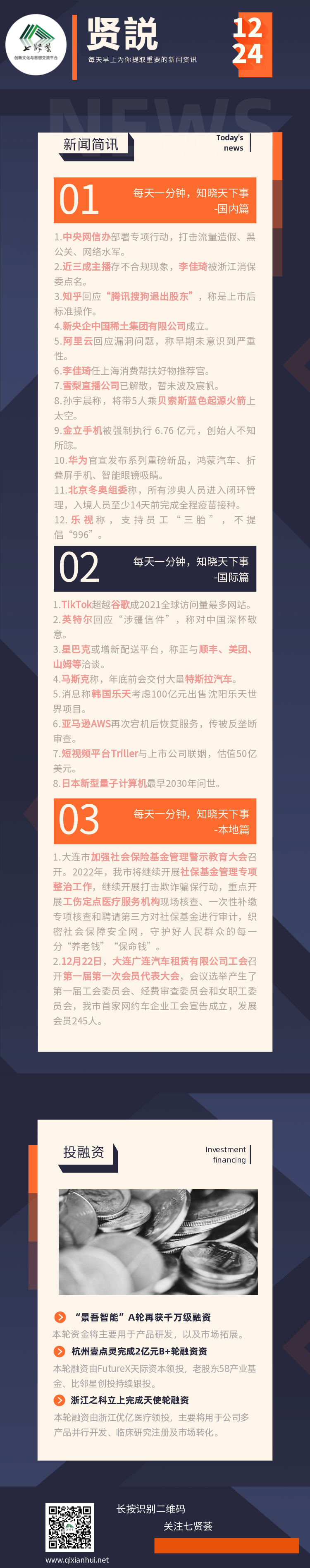 贤説-12.24-1640309033718.png