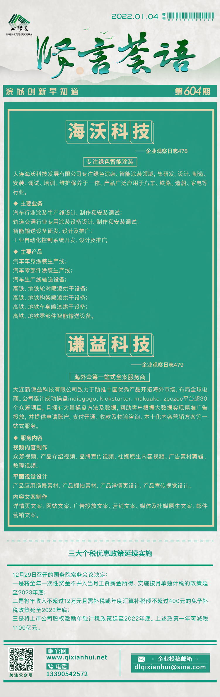 20220104.jpg
