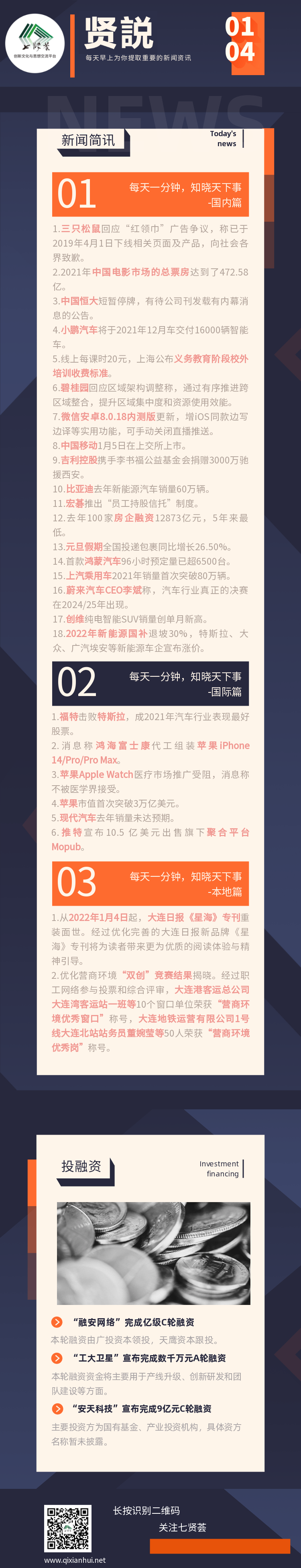 贤説-1.4-1641261965883.png