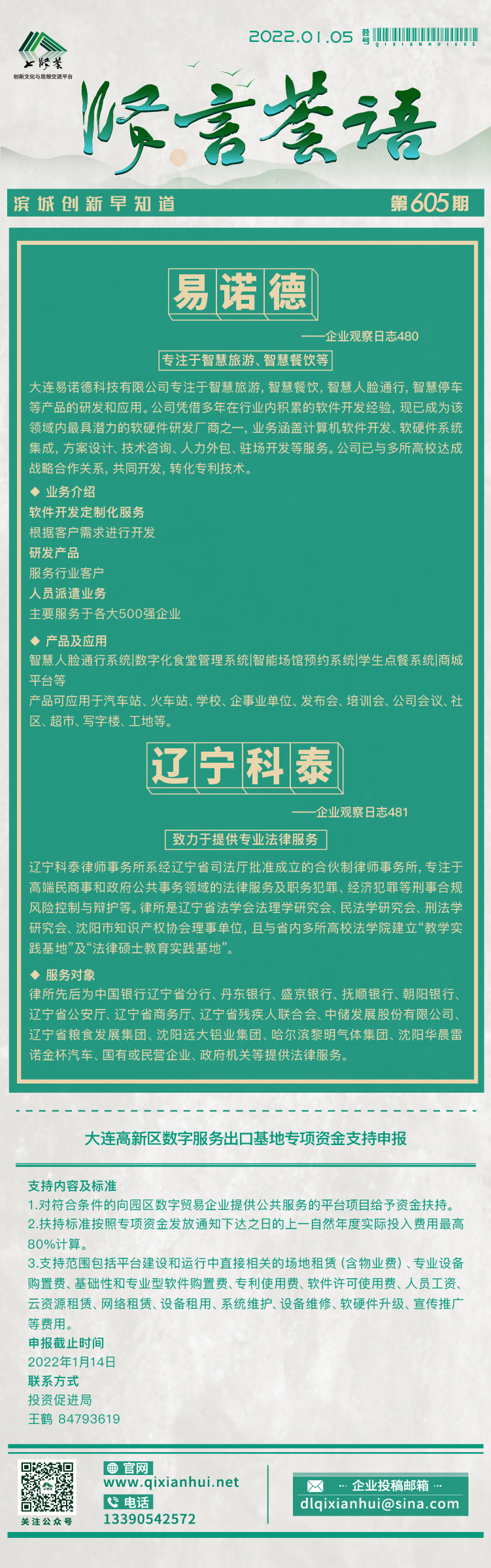 20220105.jpg