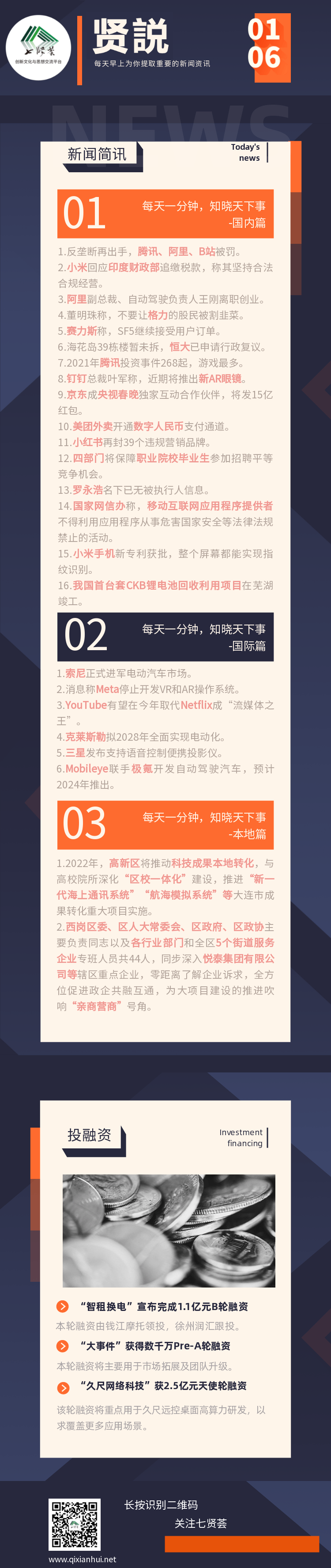 贤説-1.6-1641431579895.png