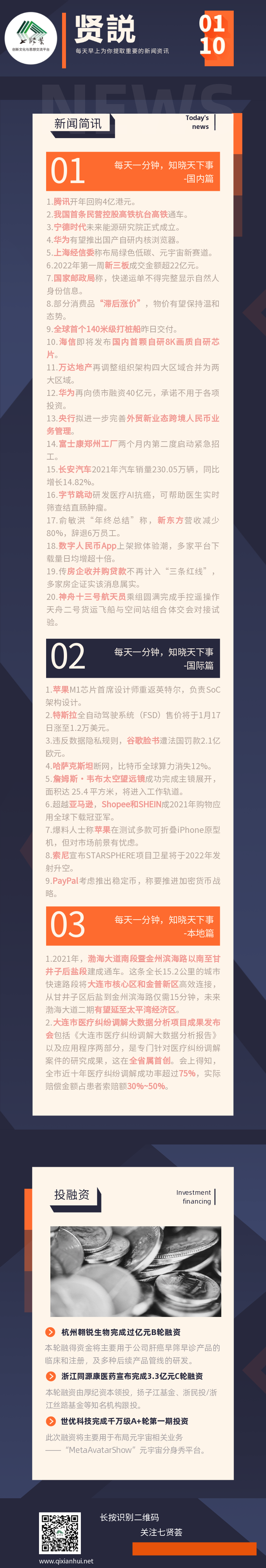贤説-1.8-1641777285557.png