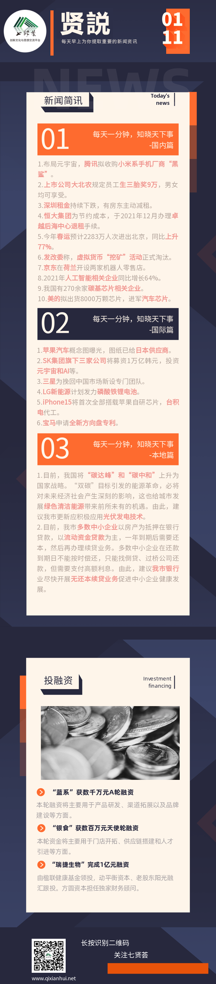 贤説-1.11-1641862832710.png