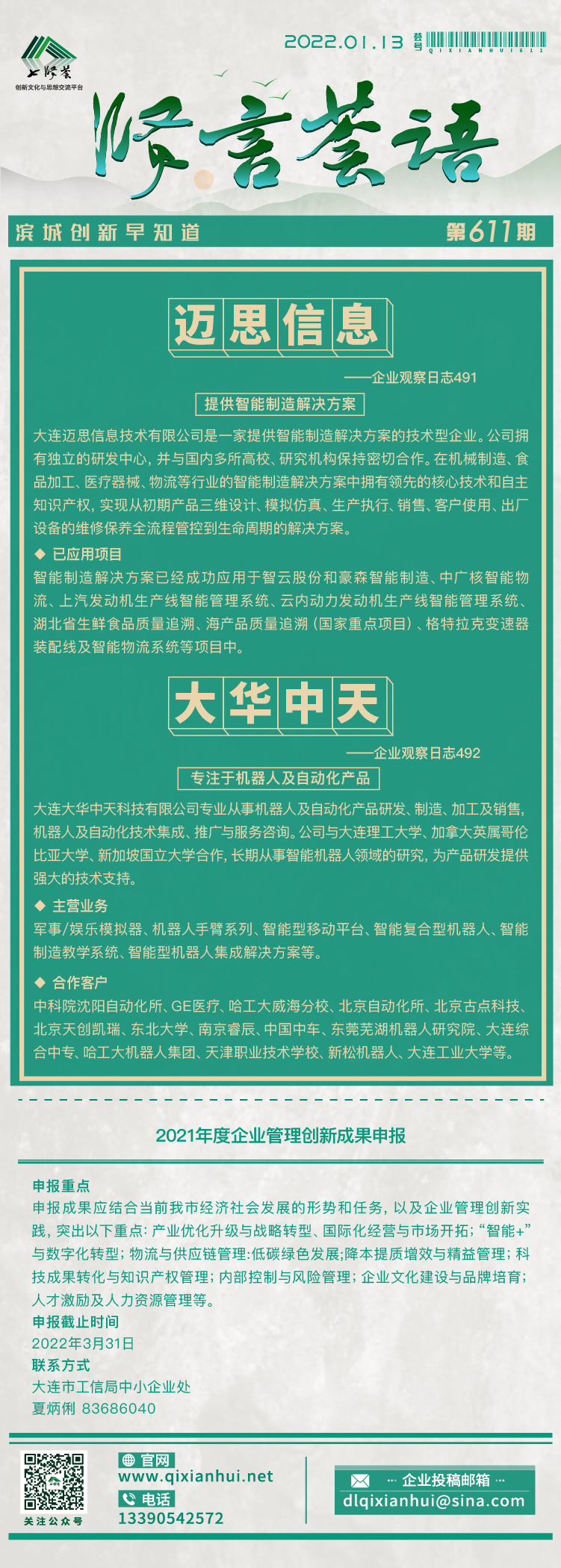 20220213.jpg