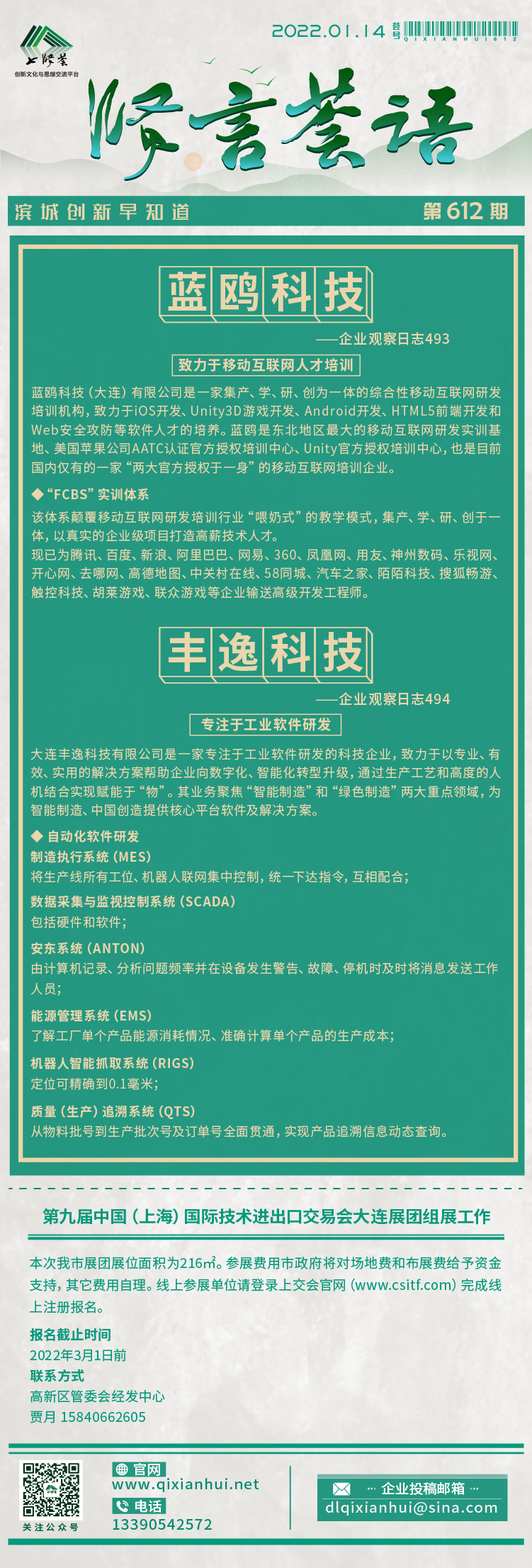 20220114.jpg