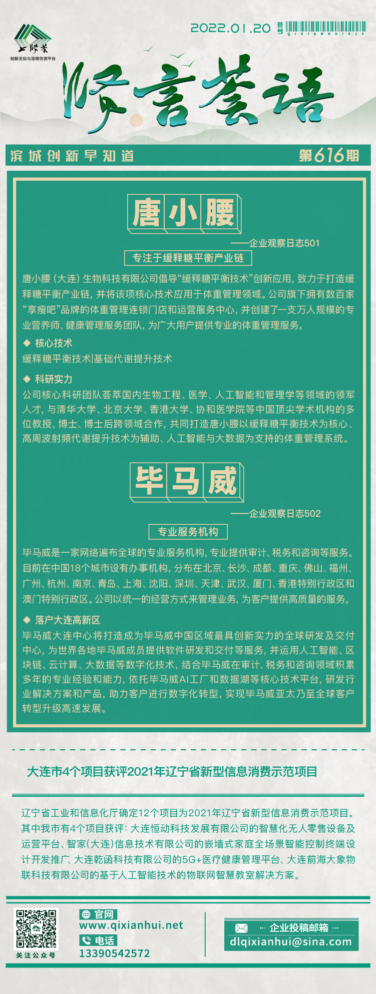 20220120.jpg