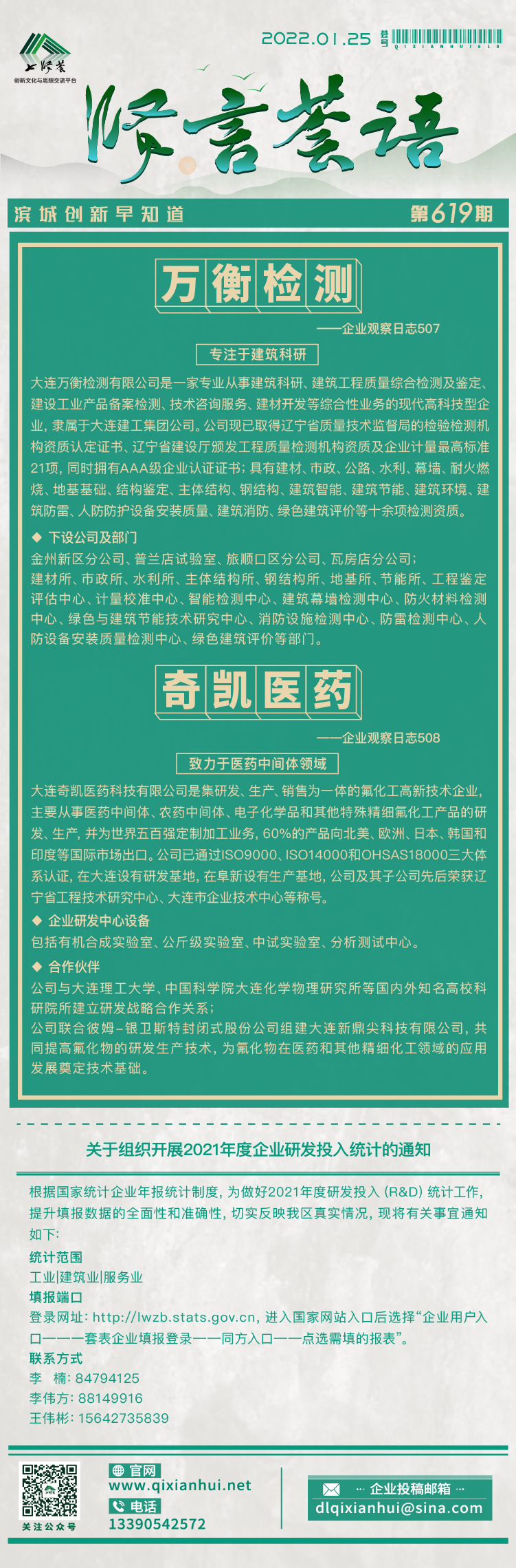 20220125.jpg