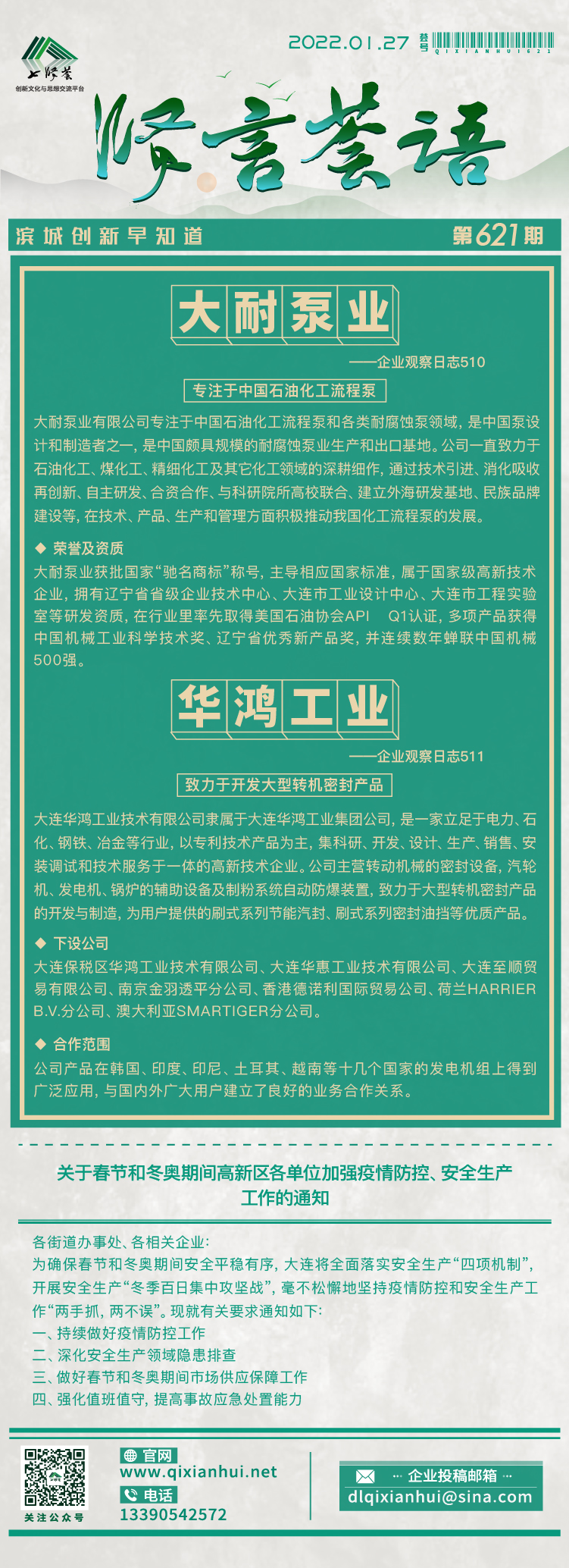 20220127.jpg
