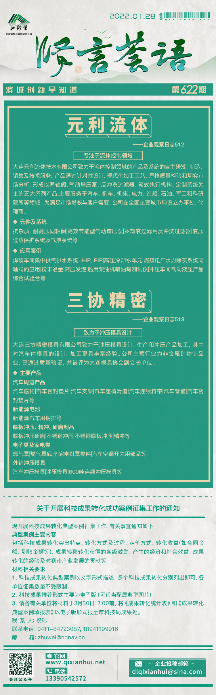 20220128.jpg