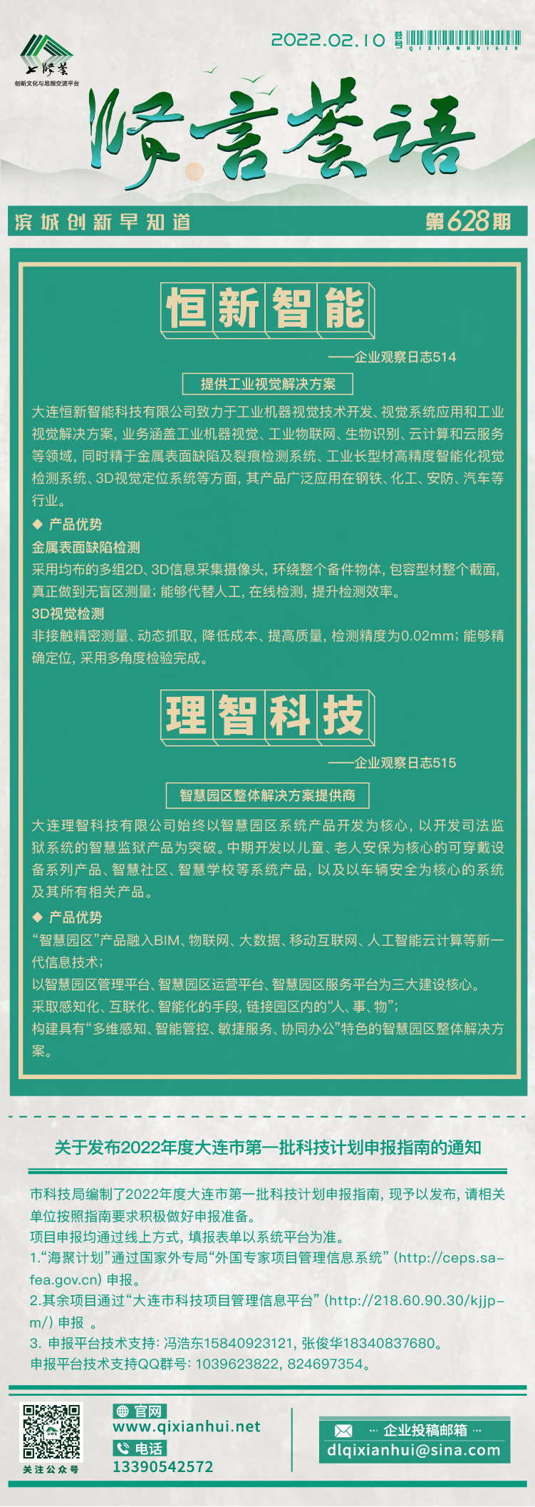 20220210.jpg