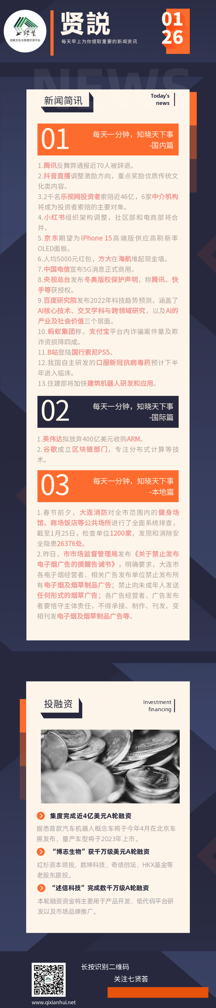 1644562903519106.png 贤説-1.26-1643159579819.png