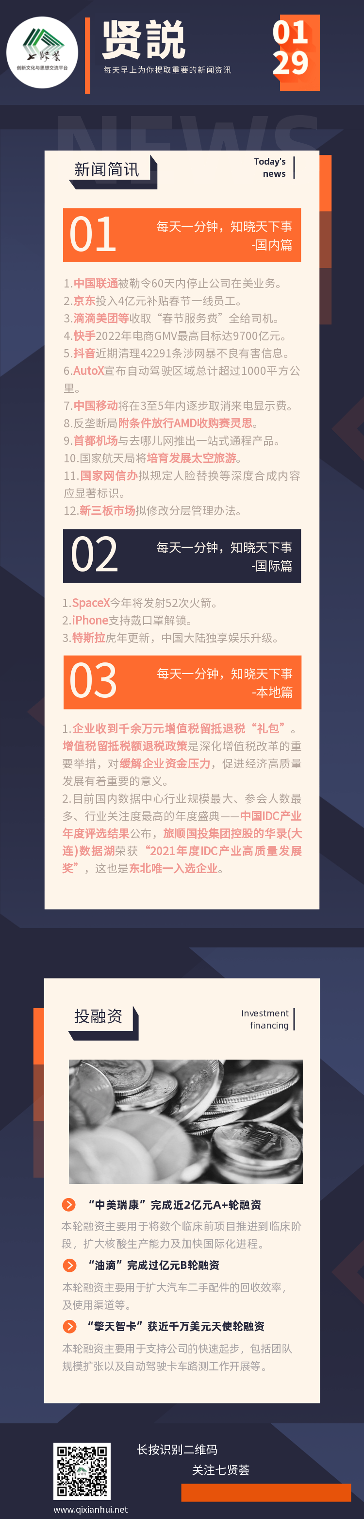 1644565260813770.png 贤説-1.29-1643418418196.png