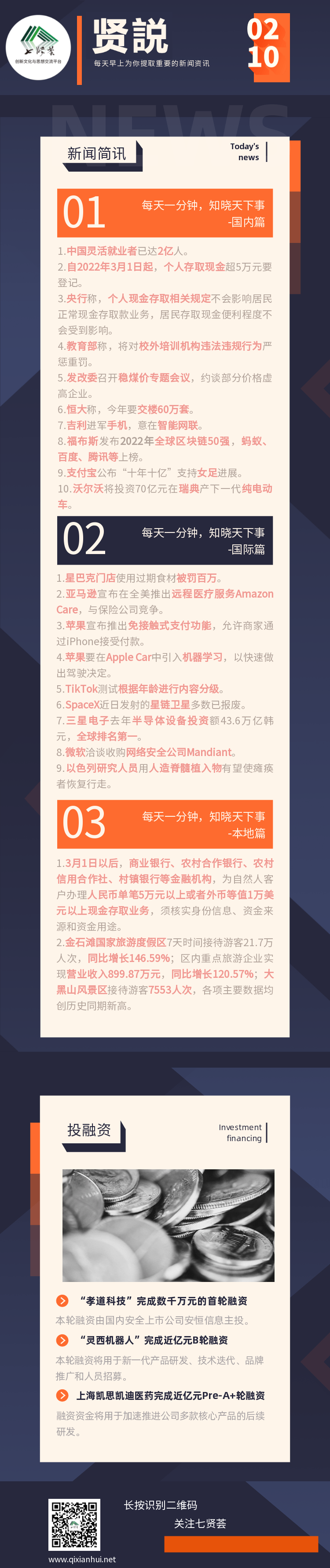 1644566992510776.png 贤説-2.10-1644455176586.png