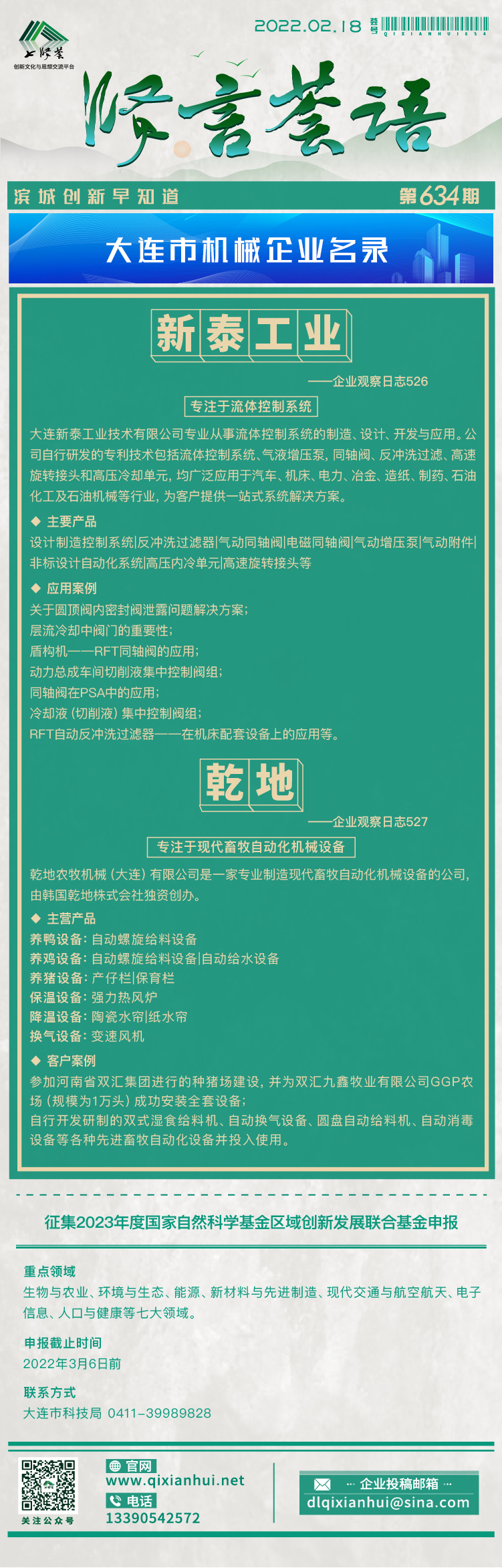 1645145842871879.jpg 20220218.jpg