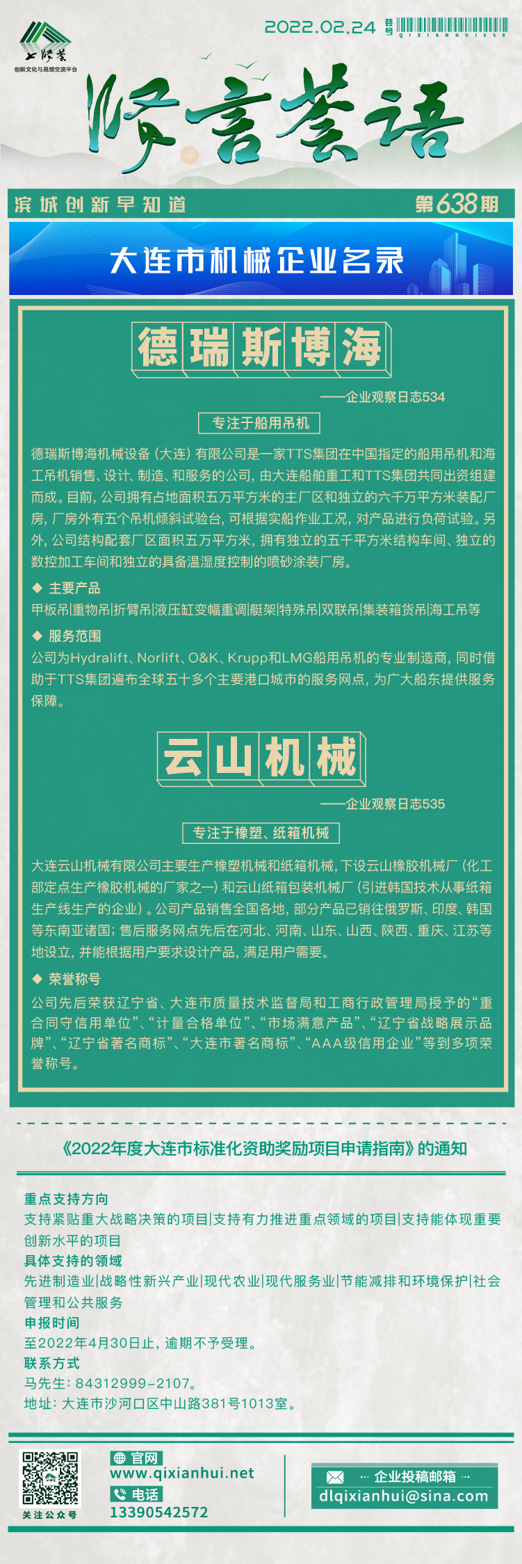 1646008661129373.jpg 20220224.jpg