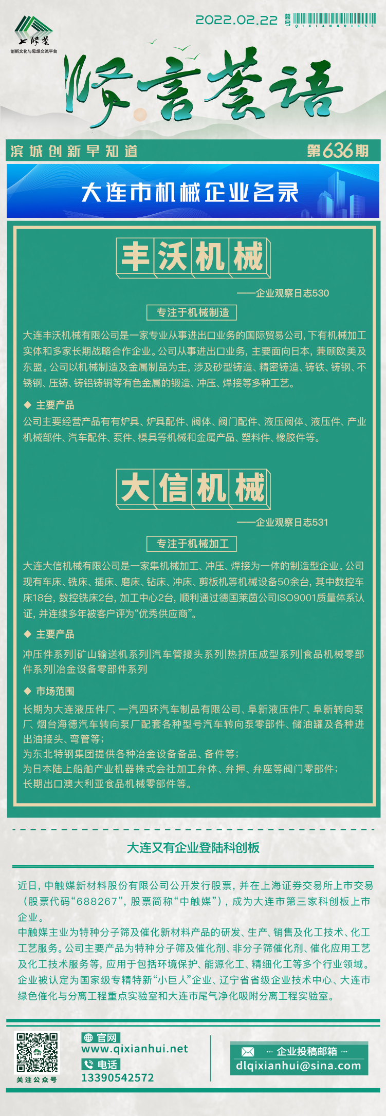 1646009109132753.jpg 20220222.jpg