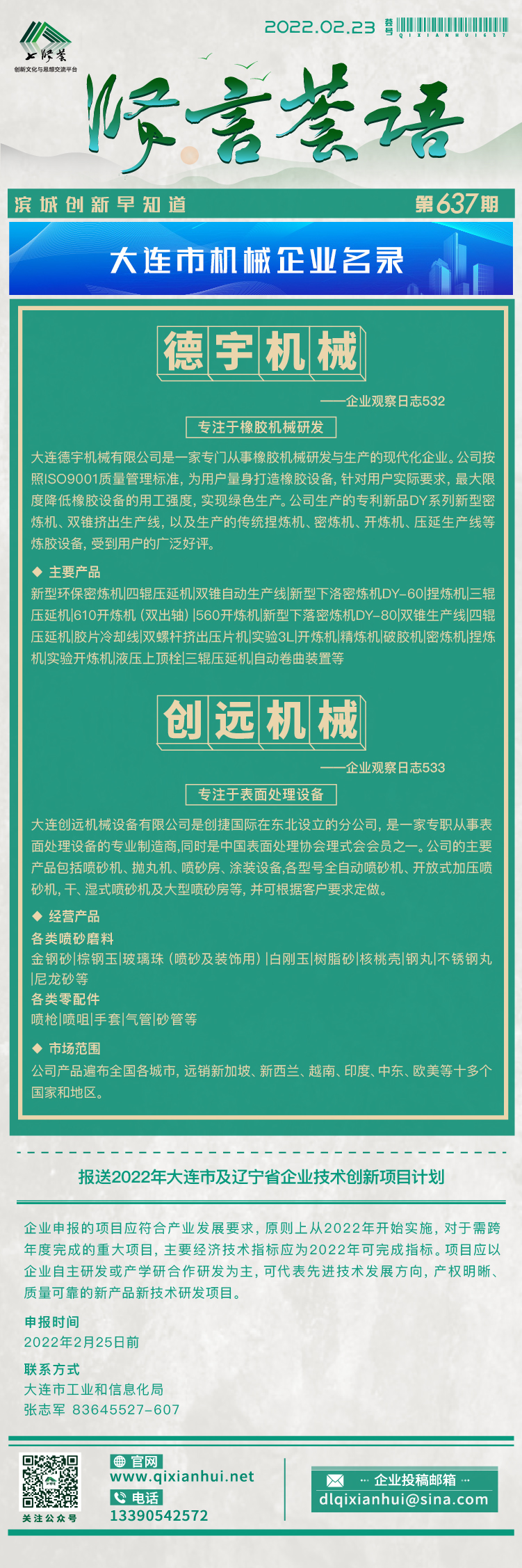 1646009439647401.jpg 20220223.jpg