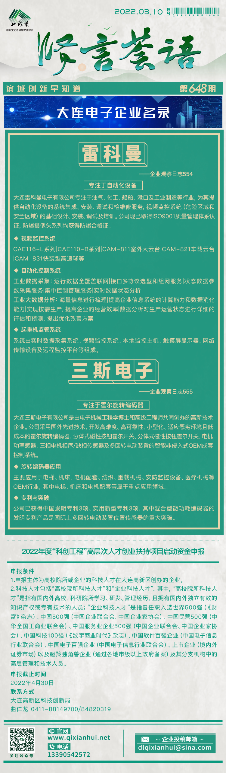 1646874554585645.jpg 20220310.jpg