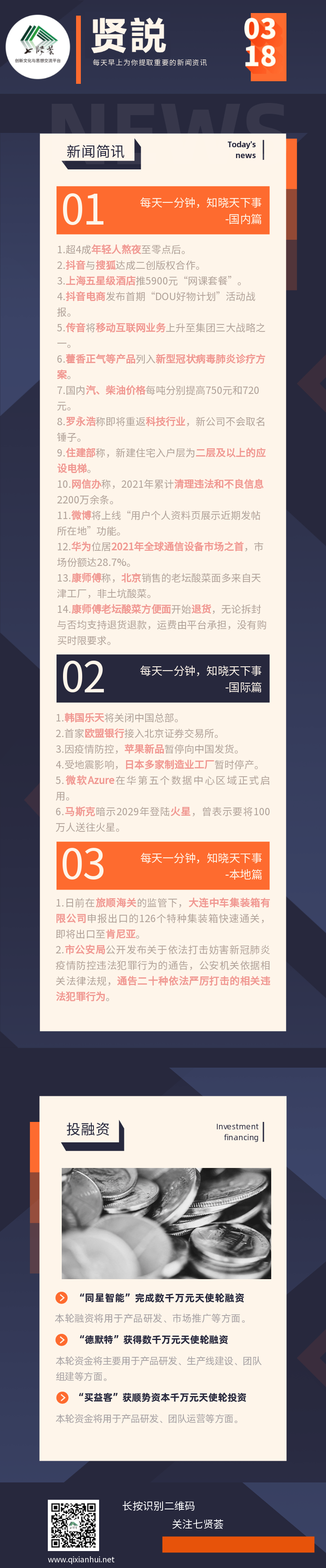 1648708855917085.png 贤説-3.18-1647566050222.png