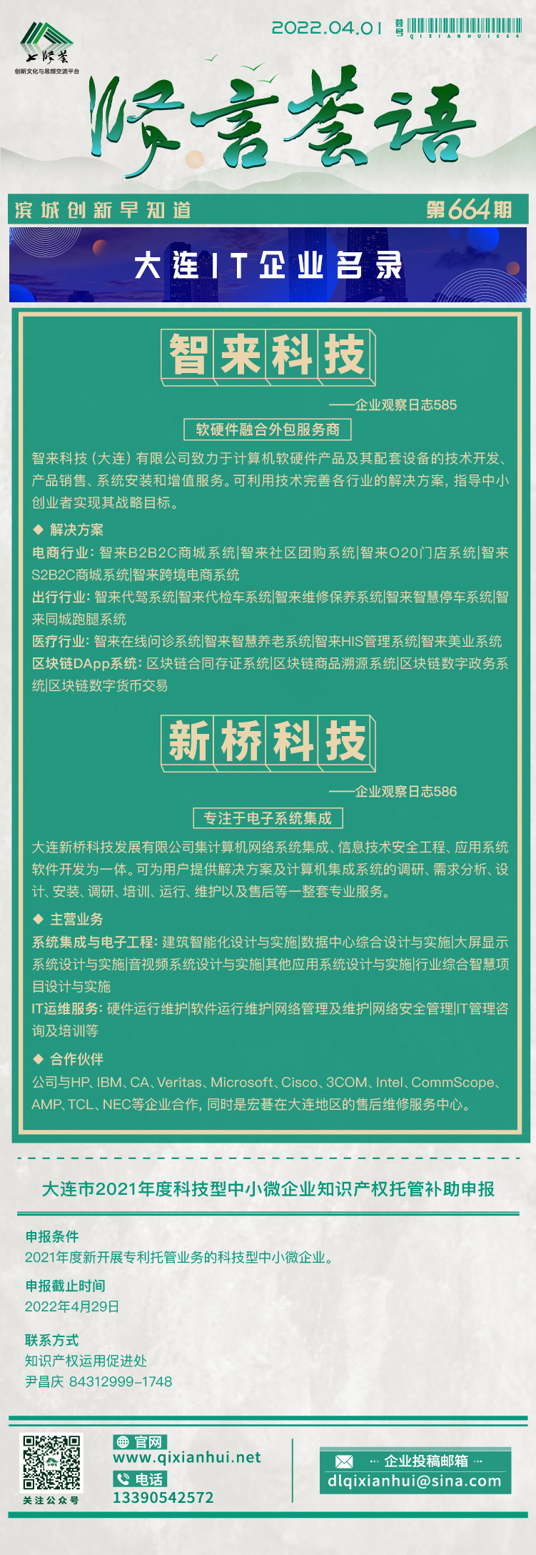 1648777934984031.jpg 20220401.jpg