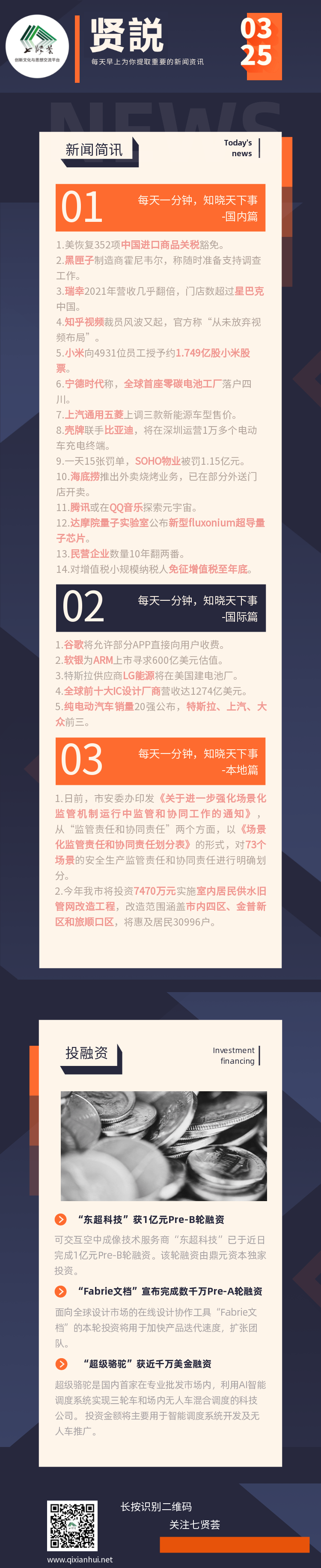 1649229667228040.png 贤説-3.25-1648170295092.png