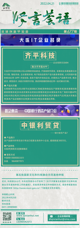微信截图_20220422131907.png