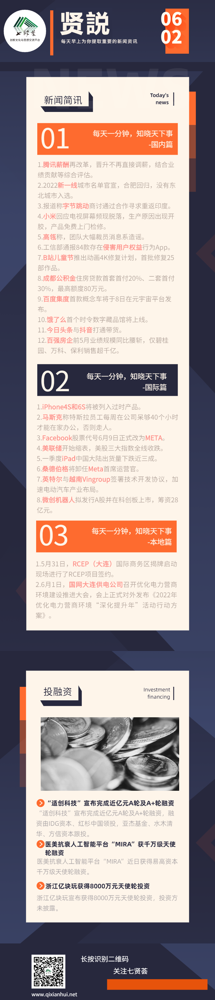贤説-6.2-20220602091839.png