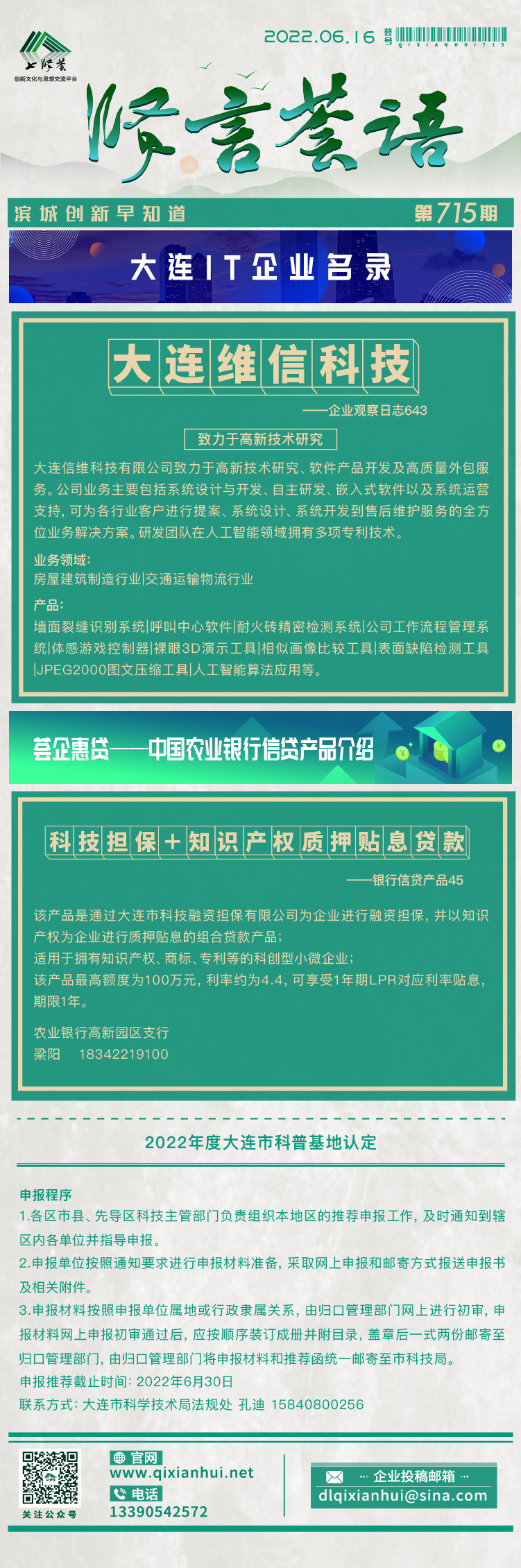 20220616.jpg