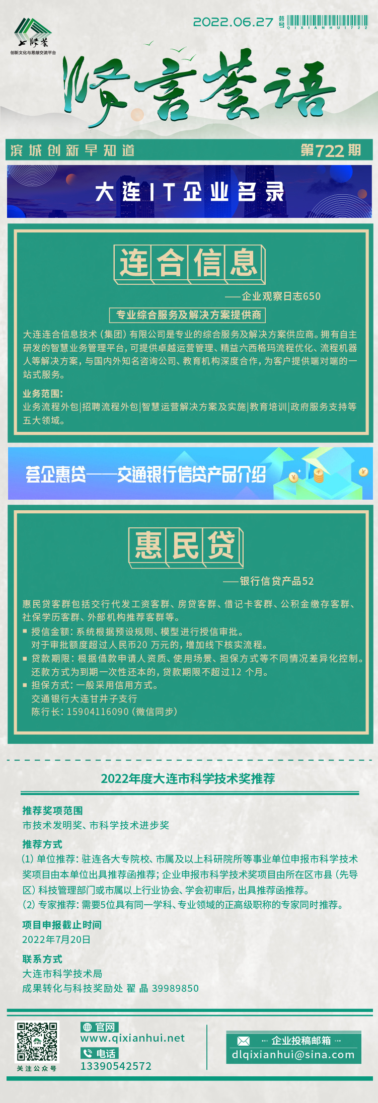 20220627.jpg