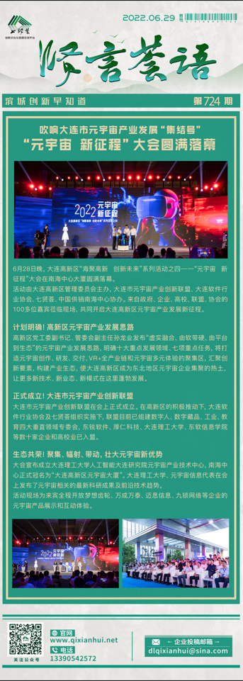 微信截图_20220629144423.png