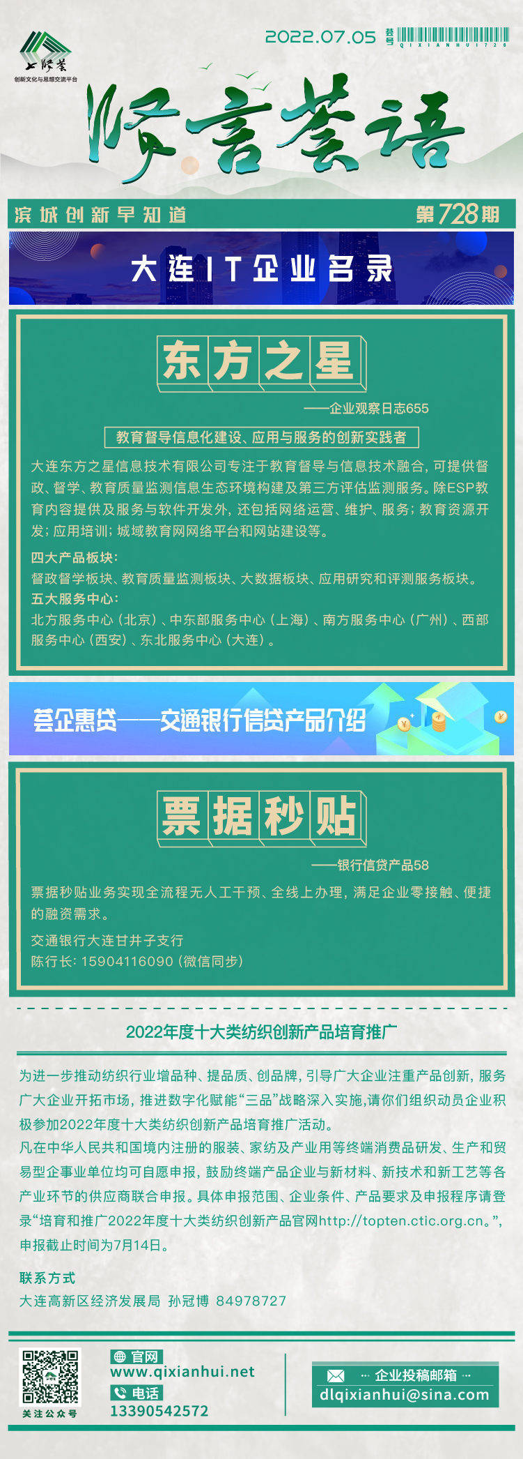 20220705.jpg