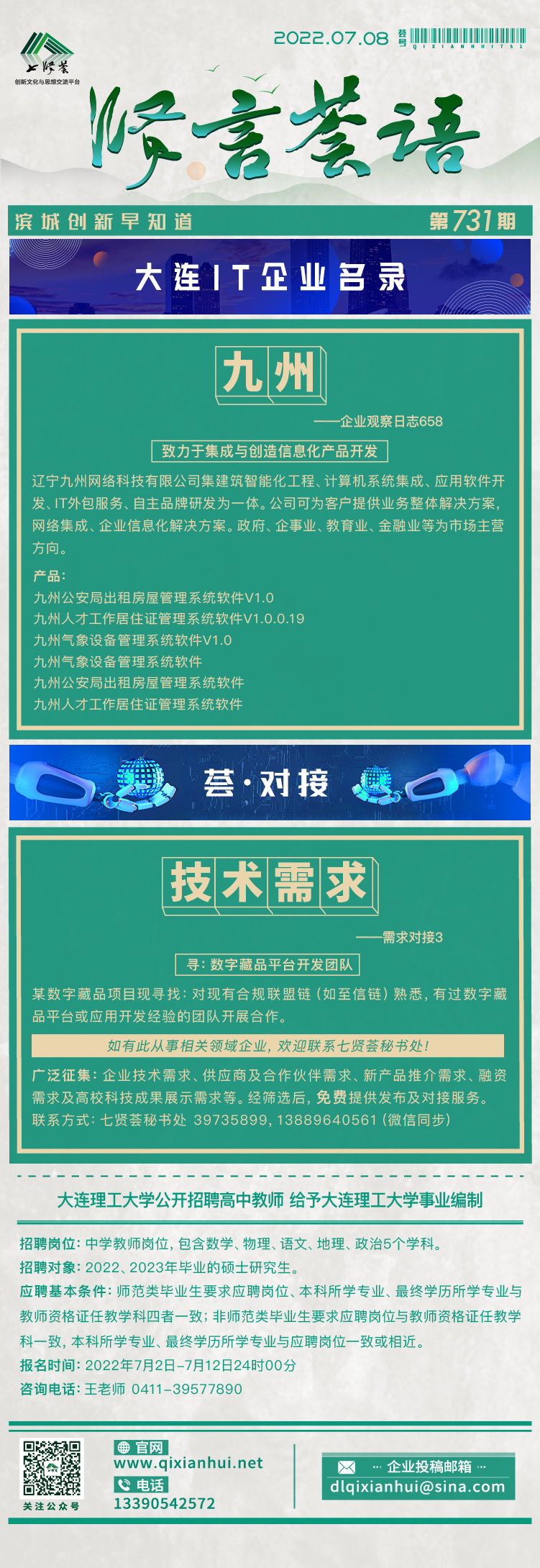 20220708.jpg