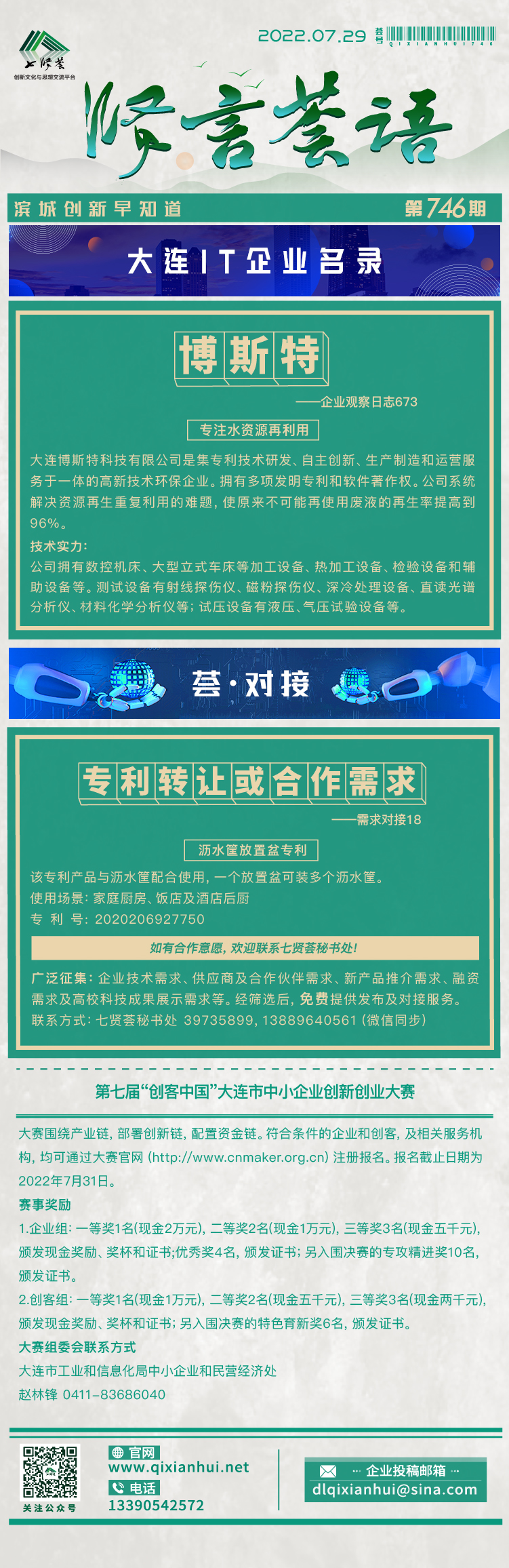 20220729.jpg