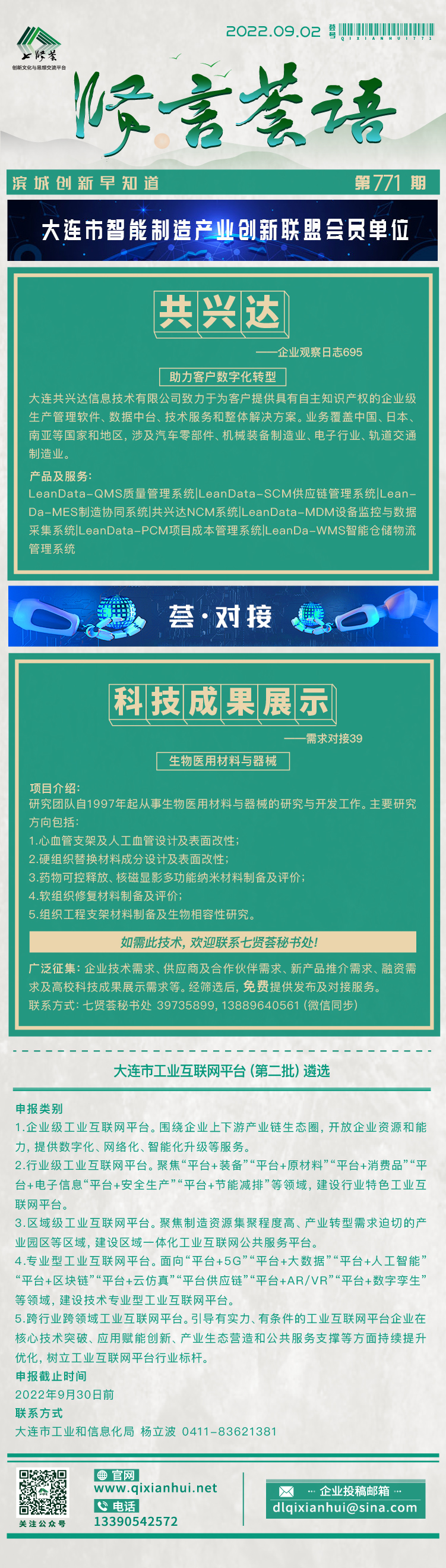 20220902.jpg
