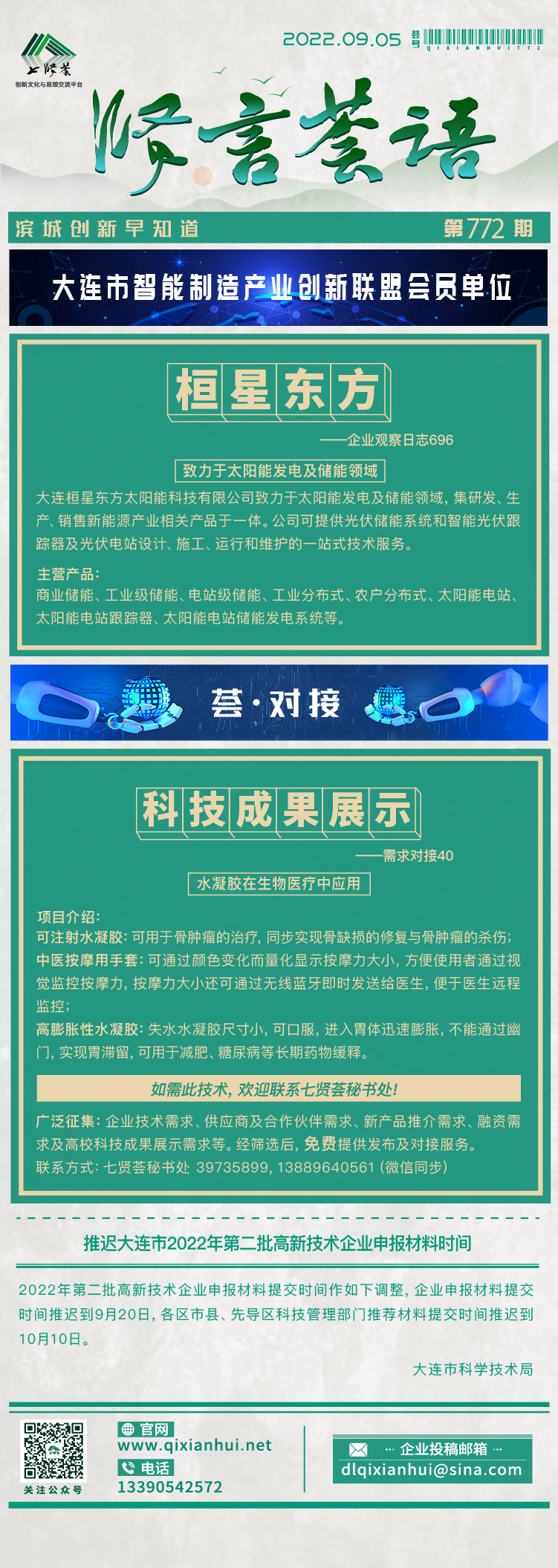 20220905.jpg