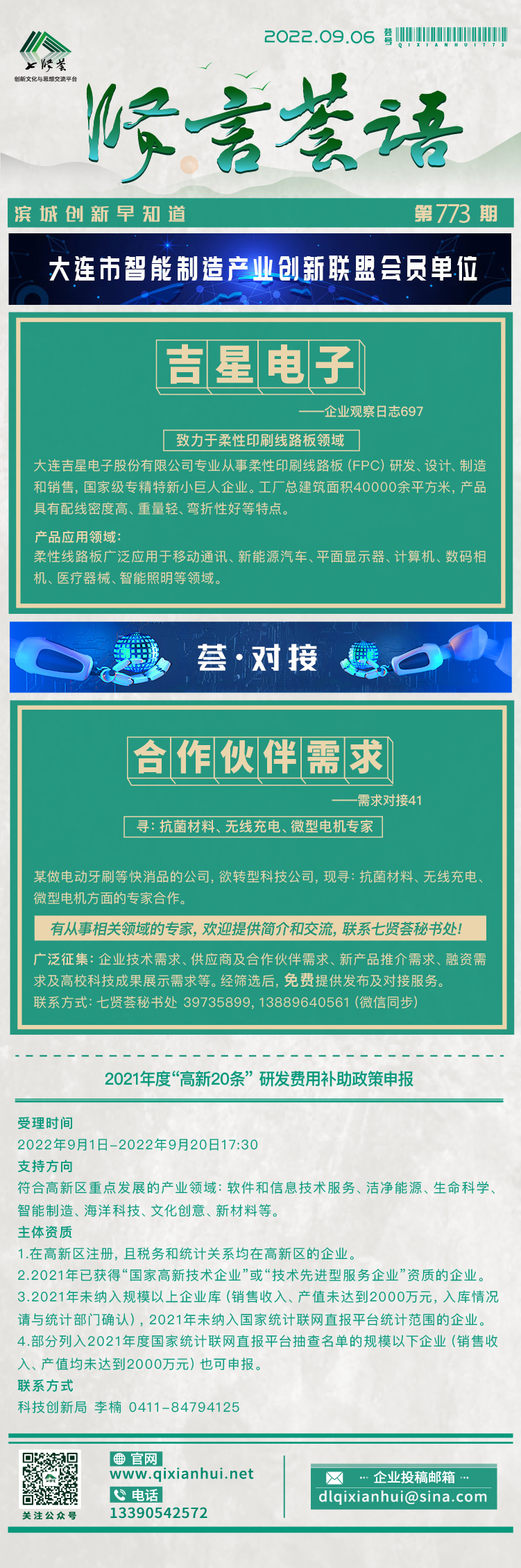 20220906.jpg