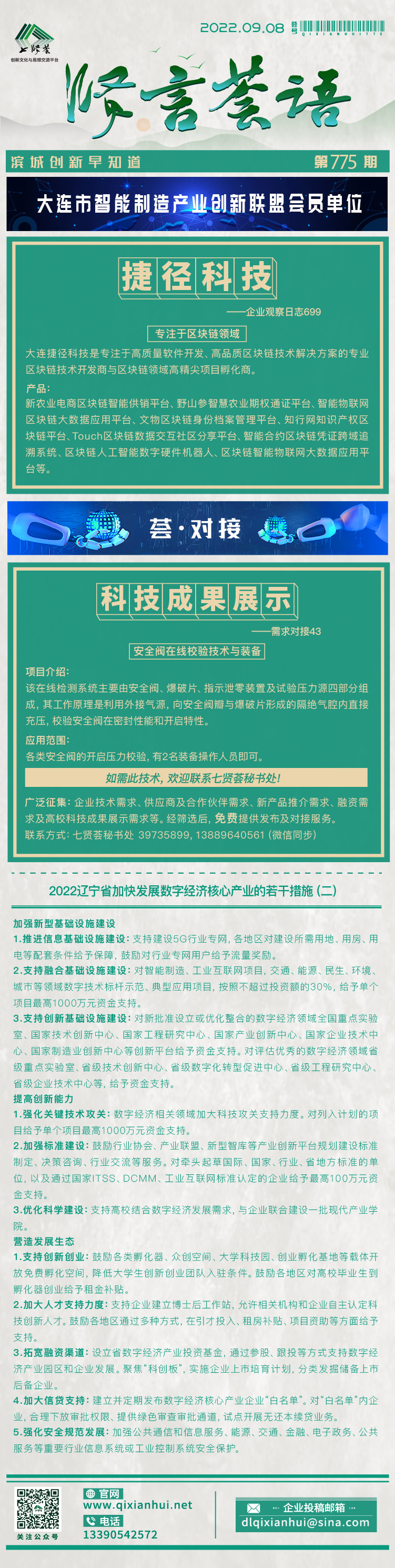 20220908.jpg