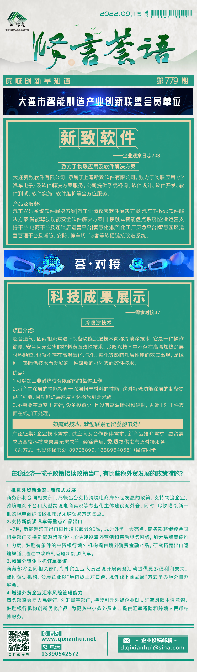 20220915.jpg