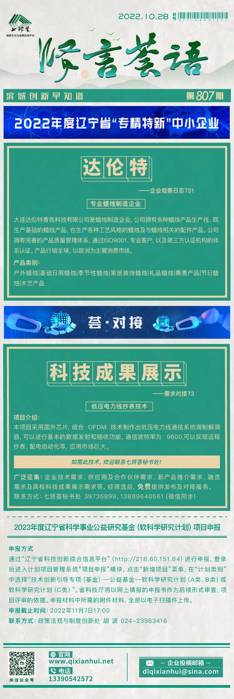 20221028.jpg