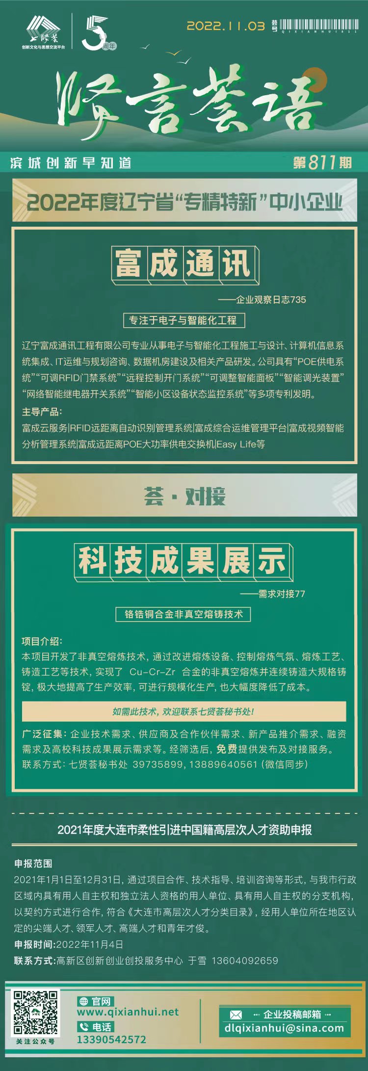 20221103.jpg