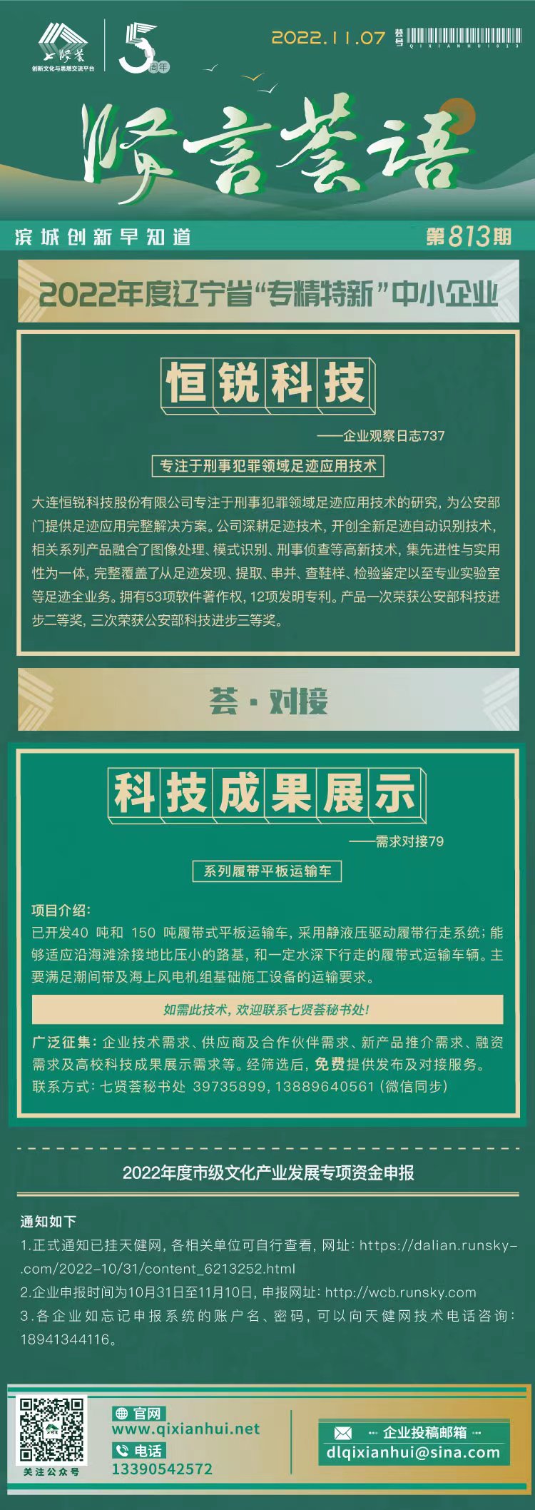 20221107.jpg