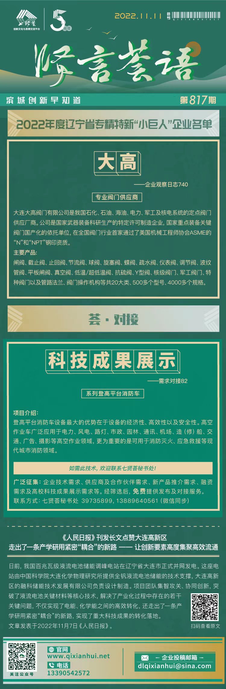 20221111.jpg