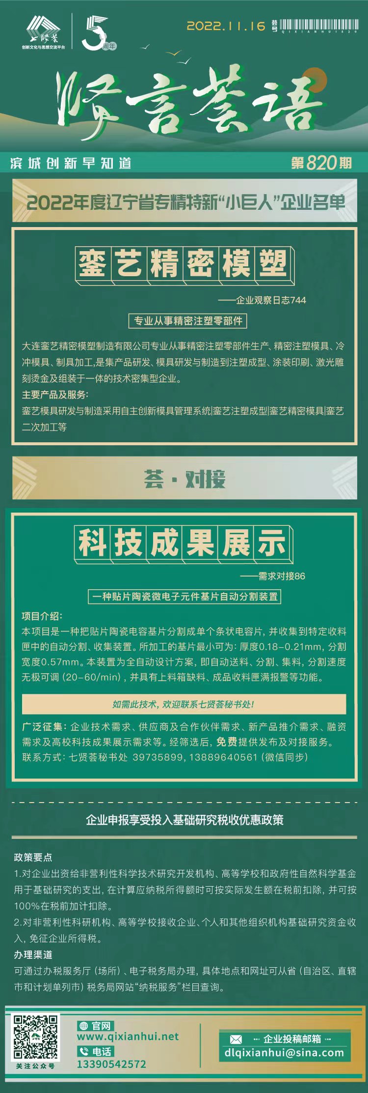20221116.jpg